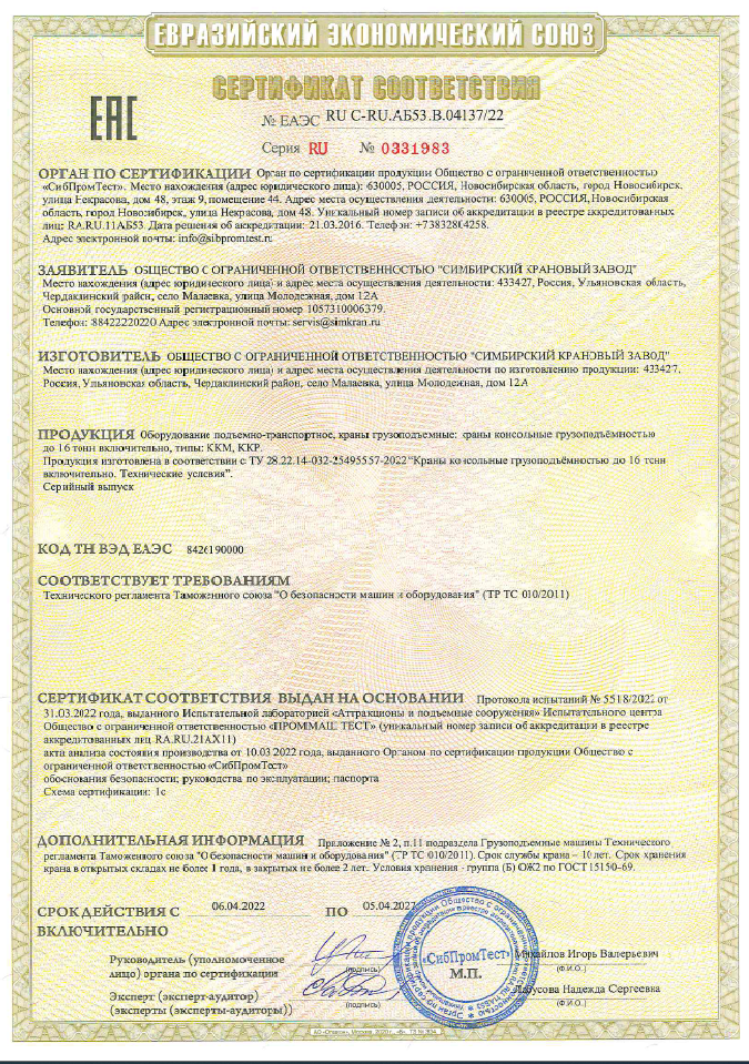 Сертификат